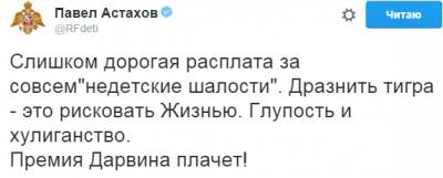 Павел Астахов о нападении тигра на девочку в Барнауле. Павел Астахов о нападении тигра на девочку в Барнауле.